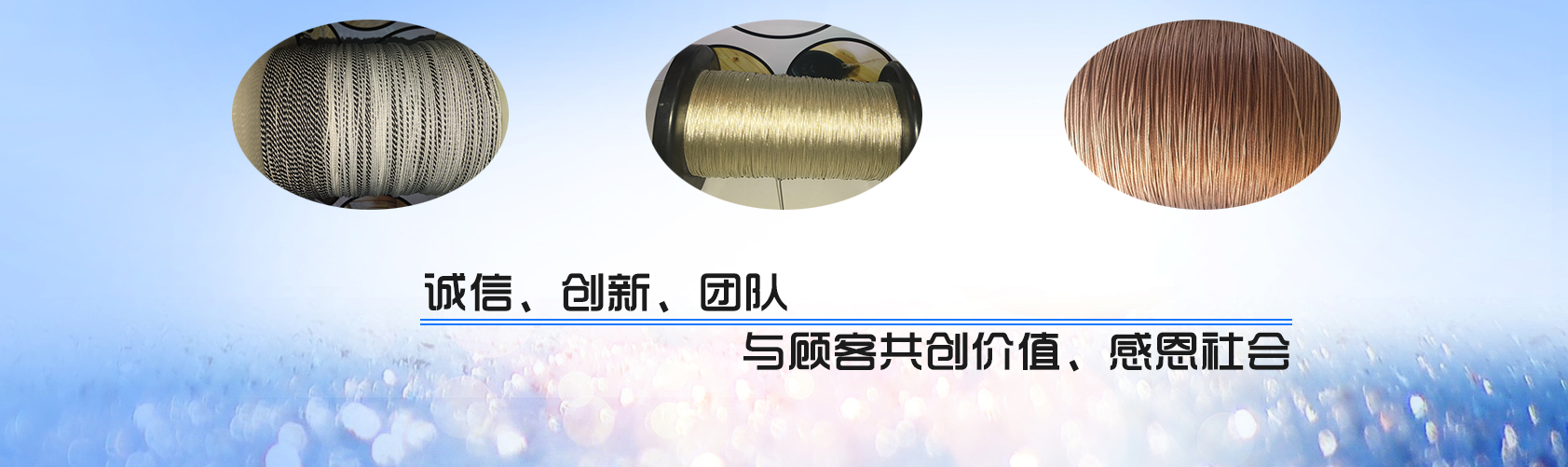 耳機(jī)漆包線(xiàn)