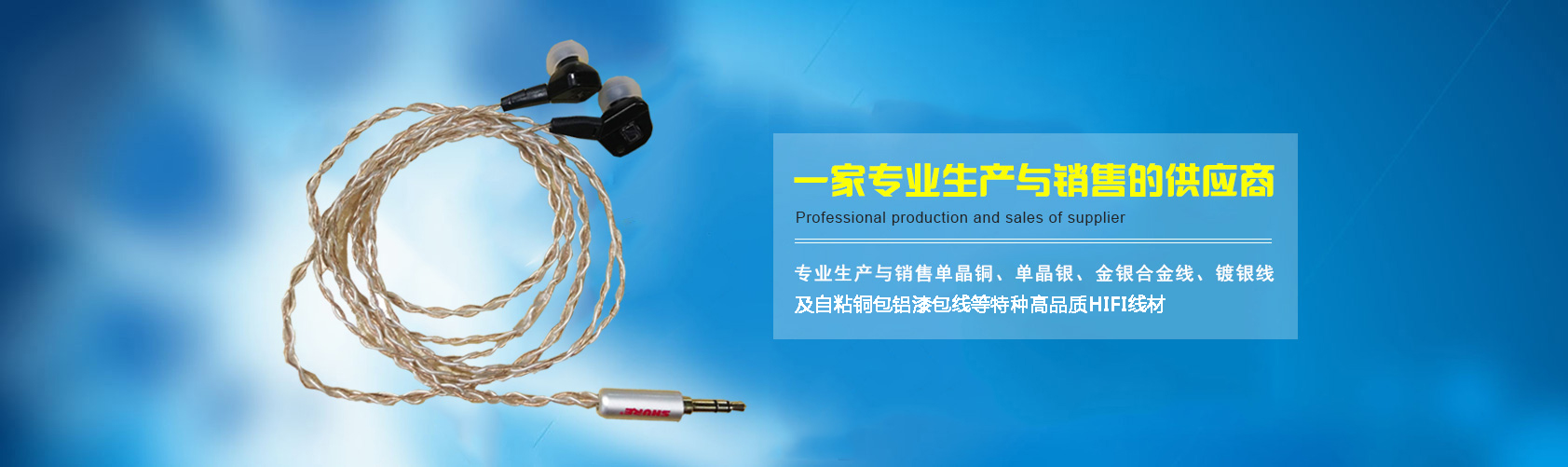 耳機(jī)漆包線(xiàn)